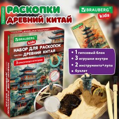 Набор для раскопок "Древний Китай" 16х23 см, инструменты, BRAUBERG KIDS, 665939 - фото 11