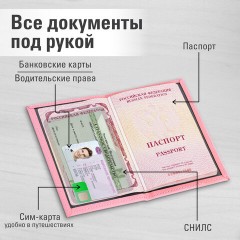 Обложка для паспорта "Passport map", экокожа soft-touch, розовая, STAFF, 238759 - фото 10