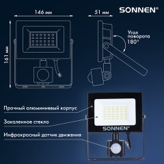 Прожектор светодиодный с датчиком движения 30 Вт, 6500 К, 2400 Лм, 30 м2, IP65, 161х146х51 мм, черный, SONNEN, 238417 Прожектор светодиодный с датчиком движения 30 Вт, 6500 К, 2400 Лм, 30 м2, IP65, 161х146х51 мм, черный, SONNEN, 238417 - фото 11