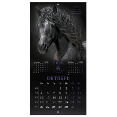 Календарь настенный перекидной 2026 г., BRAUBERG, 12 листов, 28,5х28,5 см, "Символ года", 116928 - фото 13