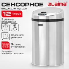 Ведро для мусора СЕНСОРНОЕ 12 л, нержавеющая сталь, зеркальная крышка, питание от 4-х батареек AA (не входят в комплект), LAIMA, 609327 - фото 20