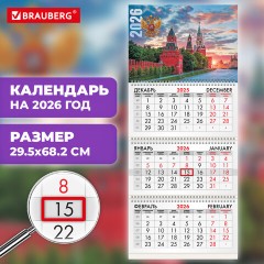 Календарь квартальный на 2026 г., 3 блока, 3 гребня, бегунок, мелованная бумага, BRAUBERG, "Россия", 116788 - фото 3