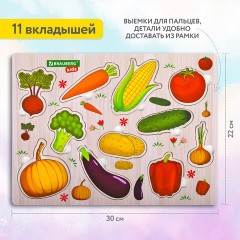 Рамка-вкладыш деревянная развивающая "Овощи", 22х30 см, BRAUBERG KIDS, 665255 - фото 10