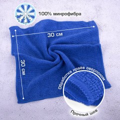 Салфетки из МИКРОФИБРЫ 30х30 см MULTI COLOUR, big pack, КОМПЛЕКТ 10 шт., 180 г/м2, LAIMA HOME, 607794 Салфетки из МИКРОФИБРЫ 30х30 см MULTI COLOUR, big pack, КОМПЛЕКТ 10 шт., 180 г/м2, LAIMA HOME, 607794 - фото 15