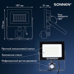Прожектор светодиодный с датчиком движения 50 Вт, 6500 К, 4000 Лм, 50 м2, IP65, 187х176х51 мм, черный, SONNEN, 238418 - фото 11