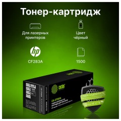Картридж лазерный CACTUS (CS-CF283A) для HP LaserJet Pro M125/M201/M127/M225, ресурс 1500 стр. - фото 5