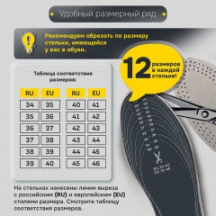 Стельки для обуви из натуральной кожи, УНИВЕРСАЛЬНЫЙ размер RU 34-45 / EU 35-46, с линиями выреза, SHEGRA (ШЕГРА), 700764 - фото 16