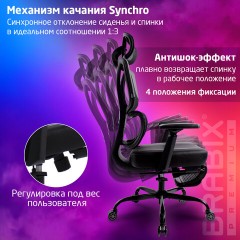 Кресло BRABIX PREMIUM "Venom GM-530", подножка, синхромеханизм, экокожа/сетка, черное/серое, 532951 Кресло BRABIX PREMIUM "Venom GM-530", подножка, синхромеханизм, экокожа/сетка, черное/серое, 532951 - фото 12