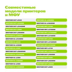 Картридж лазерный CACTUS (CS-TN2375) для BROTHER HL-L2300DR/2340DWR/DCP-L2500, ресурс 2600 стр. - фото 15