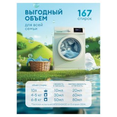 Кондиционер-ополаскиватель для белья 5 л GRASS "EVA" flower, концентрированный, 125377 Кондиционер-ополаскиватель для белья 5 л GRASS "EVA" flower, концентрированный, 125377 - фото 8