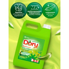 Гель для стирки белья концентрированный, гипоаллергенный, 5 л, DORY by GRASS "Фруктово-цветочная мелодия", 125963 - фото 5
