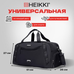Сумка спортивная HEIKKI MOVE PLUS (ХЕЙКИ) с отделением для обуви, черная с серыми вставками, 26х51х27 см, 272627 - фото 13