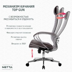 Кресло офисное МЕТТА "К-6" хром, экокожа, сиденье и спинка мягкие, темно-коричневое Кресло офисное МЕТТА "К-6" хром, экокожа, сиденье и спинка мягкие, темно-коричневое - фото 17