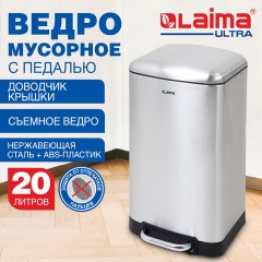Ведро мусорное с педалью 20 л, крышка с доводчиком, стальное, БЕЗ ОТПЕЧАТКОВ, LAIMA ULTRA, 701570 - фото 10