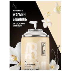 Сменный баллон 250 мл, ARLUNI "Жасмин и ваниль", для автоматических освежителей, универсальный - фото 5