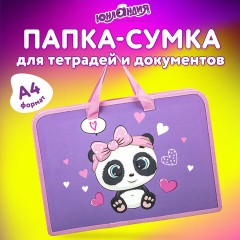 Папка на молнии с ручками ЮНЛАНДИЯ А4, 1 отделение, пластик, ширина 45 мм, "Sweet Panda", 271456 Папка на молнии с ручками ЮНЛАНДИЯ А4, 1 отделение, пластик, ширина 45 мм, "Sweet Panda", 271456 - фото 8