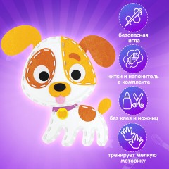 Набор для шитья игрушки из фетра "Щенок", ЮНЛАНДИЯ, 664732 Набор для шитья игрушки из фетра "Щенок", ЮНЛАНДИЯ, 664732 - фото 10