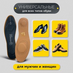 Стельки для обуви из натуральной кожи с линиями выреза, с двумя амортизаторами, размер RU 39-45 / EU 40-46, SHEGRA (ШЕГРА), 700762 - фото 14