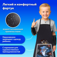 Накидка фартук с нарукавниками для труда ПИФАГОР, 1 карман, 46х54 см, "Angry shark", 272460 Накидка фартук с нарукавниками для труда ПИФАГОР, 1 карман, 46х54 см, "Angry shark", 272460 - фото 9
