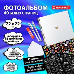 Фотоальбом 22х22 см, 20 белых листов, уголки, стикеры, ручки, клей, BRAUBERG White Line, 880651 Фотоальбом 22х22 см, 20 белых листов, уголки, стикеры, ручки, клей, BRAUBERG White Line, 880651 - фото 13