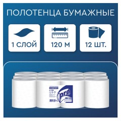 Полотенца бумажные с центральной вытяжкой 120 м, PROtissue (M1) COMFORT, 1-слойные, белые, КОМПЛЕКТ 12 рулонов, С194, C194 - фото 4