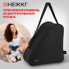 Сумка для коньков и роликов HEIKKI HOBBY (ХЕЙКИ) с ручкой, черная, 38x40x20 см, 272625 - фото 14