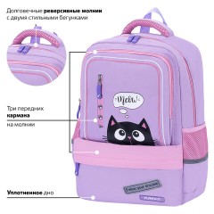 Рюкзак BRAUBERG STAR, 1 отделение, 5 карманов, "Dreamy cat", сиреневый, 40x29x13 см, 271424 Рюкзак BRAUBERG STAR, 1 отделение, 5 карманов, "Dreamy cat", сиреневый, 40x29x13 см, 271424 - фото 12