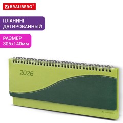 Планинг датированный 2026 305х140 мм BRAUBERG "Bond", под кожу, светло-зеленый, 117221 Планинг датированный 2026 305х140 мм BRAUBERG "Bond", под кожу, светло-зеленый, 117221 - фото 7