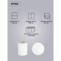 Полотенце бумажное 75 м, VEIRO "Professional Home", 2 слоя, 20х20 см, 100% целлюлоза, 116376, KP302 - фото 11