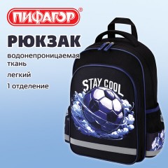 Рюкзак ПИФАГОР SCHOOL, 1 отделение, 3 кармана, "Захватывающий футбол", 38x28х14 см, 274440 - фото 8
