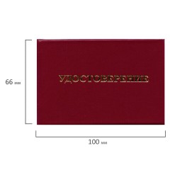 Удостоверение допуска к работе на электроустановках, КОМПЛЕКТ 5 шт., 66х100 мм, STAFF, 117575 - фото 3