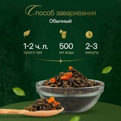 Чай листовой зеленый NARMAK "Манговый улун", 150 г Чай листовой зеленый NARMAK "Манговый улун", 150 г - фото 3