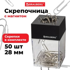 Скрепочница магнитная с 50 никелированными скрепками 28 мм, РОССИЯ, BRAUBERG, 271179 Скрепочница магнитная с 50 никелированными скрепками 28 мм, РОССИЯ, BRAUBERG, 271179 - фото 7