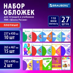 Обложки ПВХ для учебников и тетрадей, НАБОР 27 шт., ПЛОТНЫЕ, 110 мкм, универсальные, прозрачные, BRAUBERG, 272705 Обложки ПВХ для учебников и тетрадей, НАБОР 27 шт., ПЛОТНЫЕ, 110 мкм, универсальные, прозрачные, BRAUBERG, 272705 - фото 6