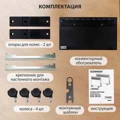 Обогреватель-конвектор SONNEN TEPLO-15, 1500 Вт, Х-образный нагревательный элемент, черный, сделано в России, 457628 Обогреватель-конвектор SONNEN TEPLO-15, 1500 Вт, Х-образный нагревательный элемент, черный, сделано в России, 457628 - фото 13