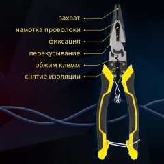 Длинногубцы многофункциональные 12 в 1, 220 мм, CR-V – хромванадиевая сталь, ГРАНДМАСТЕР, LNP-220, 671254 Длинногубцы многофункциональные 12 в 1, 220 мм, CR-V – хромванадиевая сталь, ГРАНДМАСТЕР, LNP-220, 671254 - фото 14