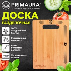 Доска разделочная БАМБУКОВАЯ, 30х20х1 см, с ручкой, PRIMAURA (ПРИМАУРА) STANDARD, натуральный цвет, 702339 - фото 6