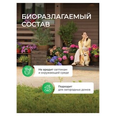 Гель для мытья посуды биоразлагаемый 1 л, SYNERGETIC "Алоэ", дозатор, 103103/8 - фото 9