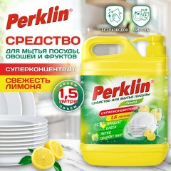 Средство для мытья посуды, овощей и фруктов с дозатором концентрат 1,5 л, PERKLIN (ПЕРКЛИН) "Лимон", 609777 - фото 2