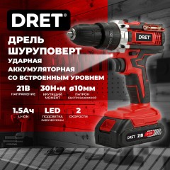 Дрель-шуруповерт аккумуляторная УДАРНАЯ 21 В, Li-ion 2х1,5 Ач, 30 Нм, 25 предметов оснастки в комплекте, кейс, DRET (ДРЕТ) ДША-21-2У, 671513 - фото 3
