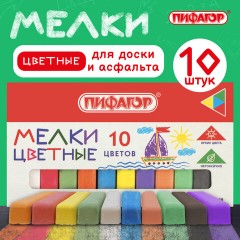 Мел цветной квадратный 10 штук, ПИФАГОР, картонная упаковка, 221168 - фото 6