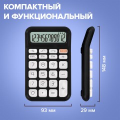Калькулятор настольный BRAUBERG KW-500-BK (93x148 мм), 3D-кнопки, 12 разрядов, черный, 272954 - фото 12