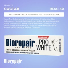 Зубная паста 75 мл BIOREPAIR "Pro white", отбеливающая, ИТАЛИЯ, GA1731500 Зубная паста 75 мл BIOREPAIR "Pro white", отбеливающая, ИТАЛИЯ, GA1731500 - фото 6