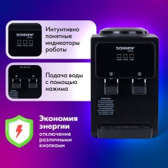 Кулер для воды SONNEN TSE-02FBP, настольный, НАГРЕВ/ОХЛАЖДЕНИЕ ЭЛЕКТРОННОЕ, 2 крана, антрацит, 455750 - фото 12