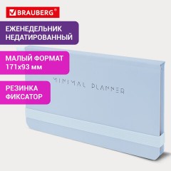 Еженедельник недатированный с резинкой 171х93 мм, BRAUBERG, твердый, 64 л., "Minimal", голубой, 116313 Еженедельник недатированный с резинкой 171х93 мм, BRAUBERG, твердый, 64 л., "Minimal", голубой, 116313 - фото 14