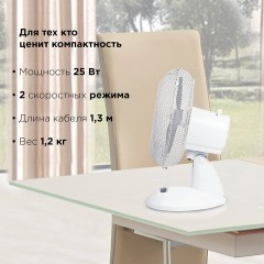 Вентилятор настольный SONNEN FT23-B6, d=23 см, 25 Вт, на подставке, 2 скоростных режима, белый/серый, 451038 Вентилятор настольный SONNEN FT23-B6, d=23 см, 25 Вт, на подставке, 2 скоростных режима, белый/серый, 451038 - фото 16