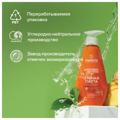 Зубная паста 240 мл, SYNERGETIC "Защита от кариеса", с экстрактом имбиря и нимом, дозатор, 201022 Зубная паста 240 мл, SYNERGETIC "Защита от кариеса", с экстрактом имбиря и нимом, дозатор, 201022 - фото 7
