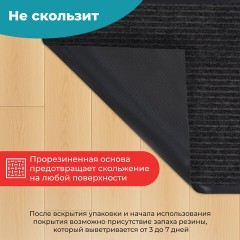 Коврик придверный 40х60 см, ЧЕРНЫЙ, влаго-грязезащитный, 450 г/м2, ребристый, PRIMILA EXTRA, 701027 - фото 10
