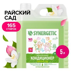 Кондиционер-ополаскиватель для белья 5 л, SYNERGETIC "Райский сад", гипоаллергенный концентрат, 110503 Кондиционер-ополаскиватель для белья 5 л, SYNERGETIC "Райский сад", гипоаллергенный концентрат, 110503 - фото 4