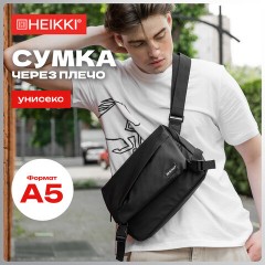 Сумка на плечо большая HEIKKI STREAM (ХЕЙКИ), карман-антивор, А5, черная, 22х31х8 см, 272640 Сумка на плечо большая HEIKKI STREAM (ХЕЙКИ), карман-антивор, А5, черная, 22х31х8 см, 272640 - фото 20